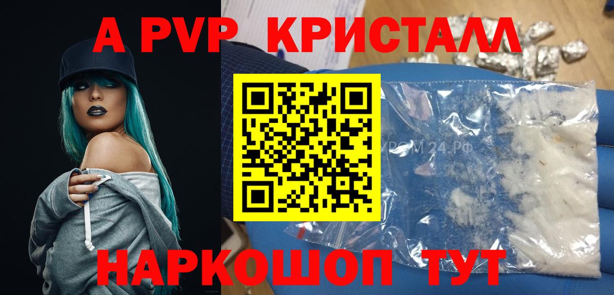 Alpha PVP мука Холмск