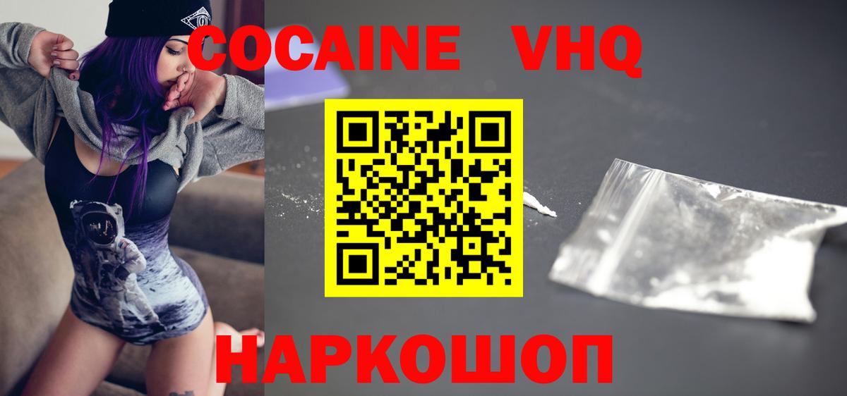 Холмск  Кокаин Боливия  Вход с VPN  КОКАИН Эквадор 