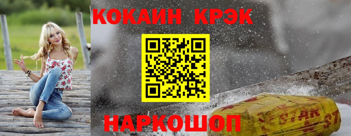 Cocaine Fish Scale Холмск