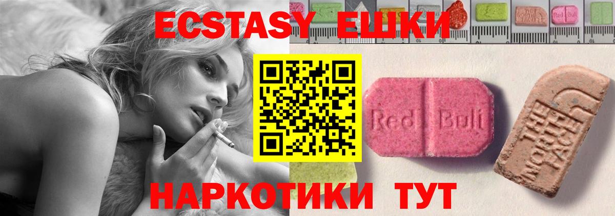 Ecstasy 99%  ЭКСТАЗИ MDMA  ЭКСТАЗИ  Холмск  Вход с VPN 