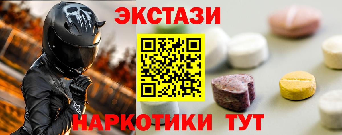 ЭКСТАЗИ VHQ Холмск