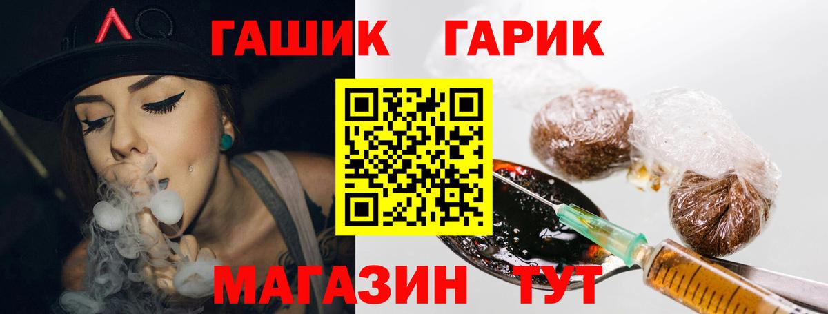 Гашиш гарик Холмск