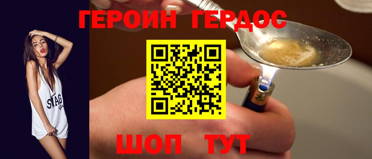 Холмск  Героин Афган  Вход с VPN 