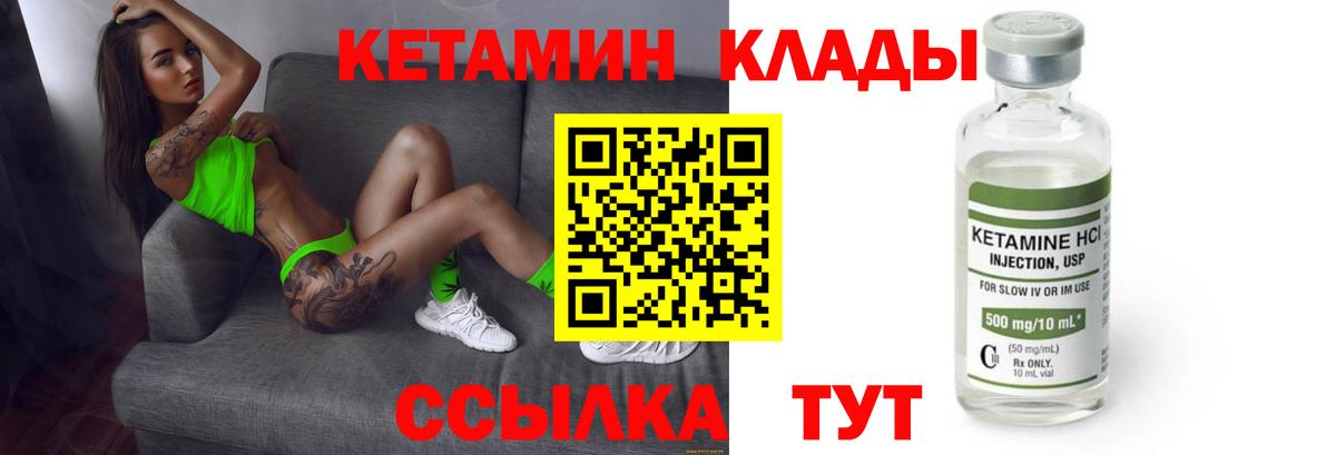 Кетамин ketamine  Вход с VPN  hydra ONION  Холмск 