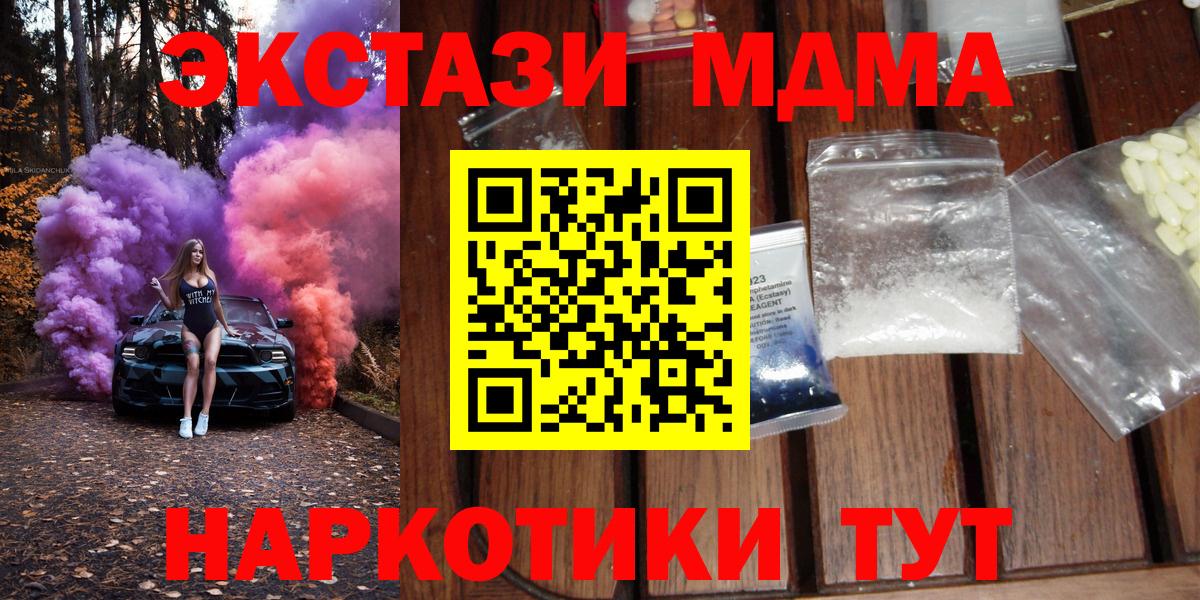 MDMA Холмск