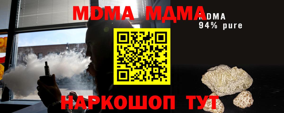 MDMA кристаллы  MDMA crystal  Холмск  Вход с VPN 