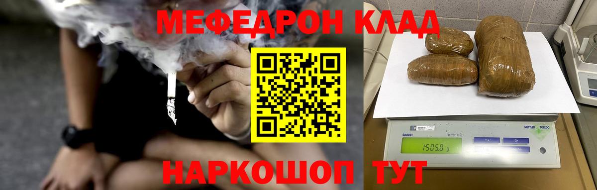 МЕФ  Холмск