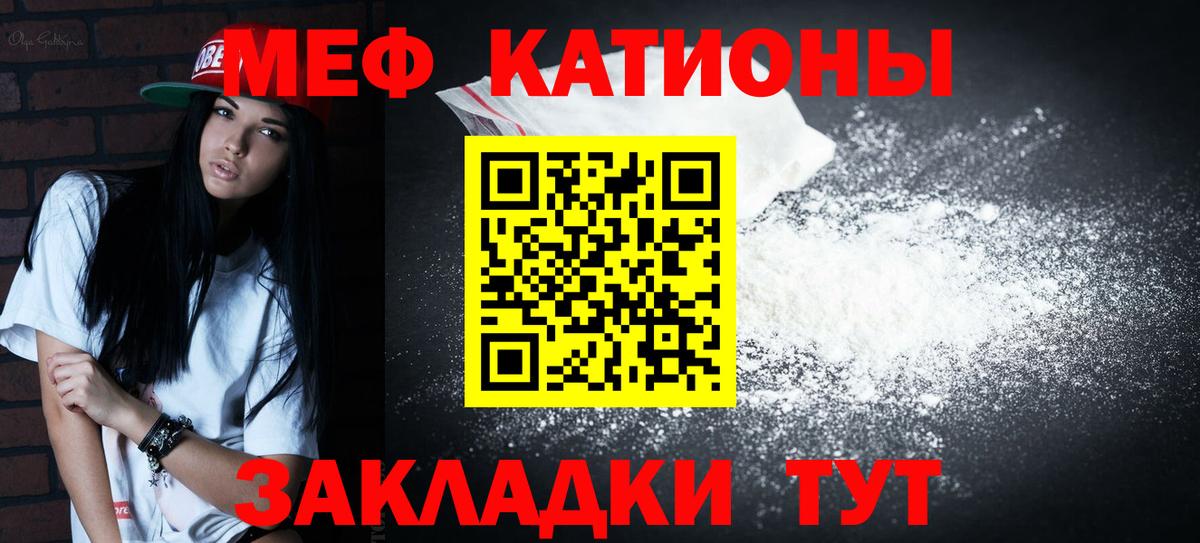 Мефедрон 4 MMC  МЕФ мука  Холмск  МЯУ-МЯУ  Вход с VPN 