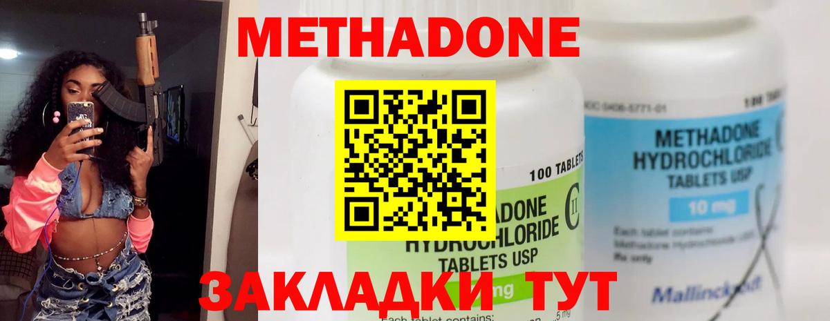 Холмск  Метадон VHQ  МЕТАДОН methadone  Вход с VPN 