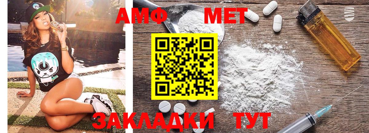 Метамфетамин витя Холмск