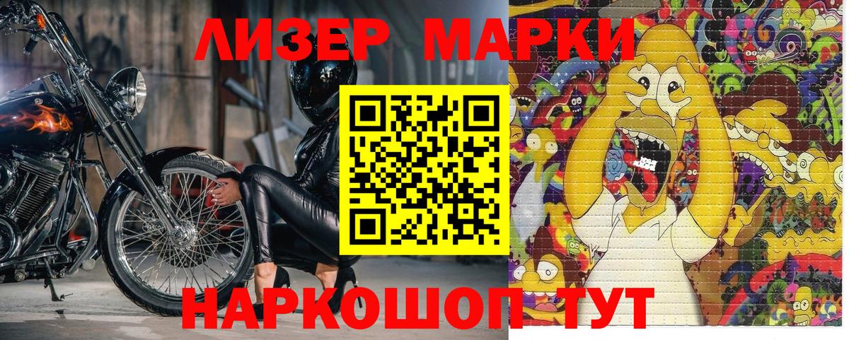 Марки 25I-NBOMe  Вход с VPN  Холмск  Марки 25I-NBOMe 1500мкг  Марки 25I-NBOMe 1500мкг 