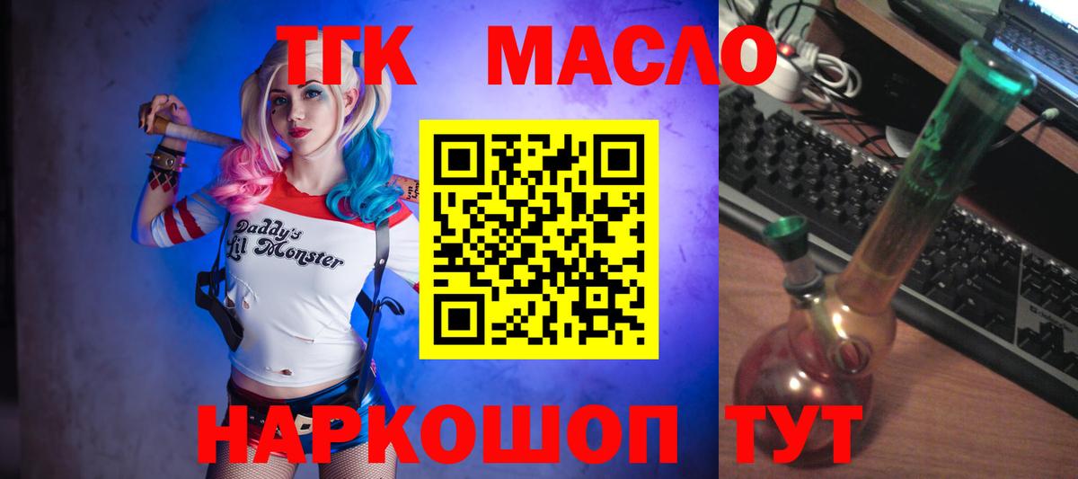 Дистиллят ТГК Wax Холмск